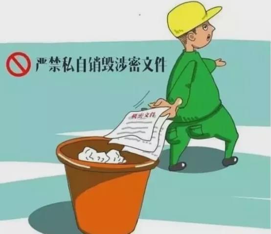 佛山涉密文件保密销毁
