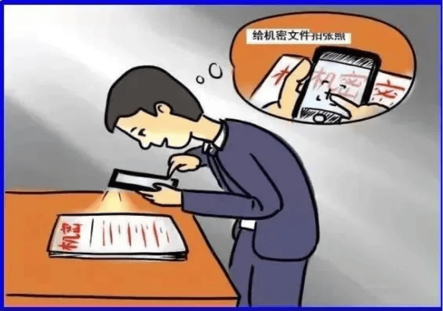 文件保密观念|佛山文件销毁