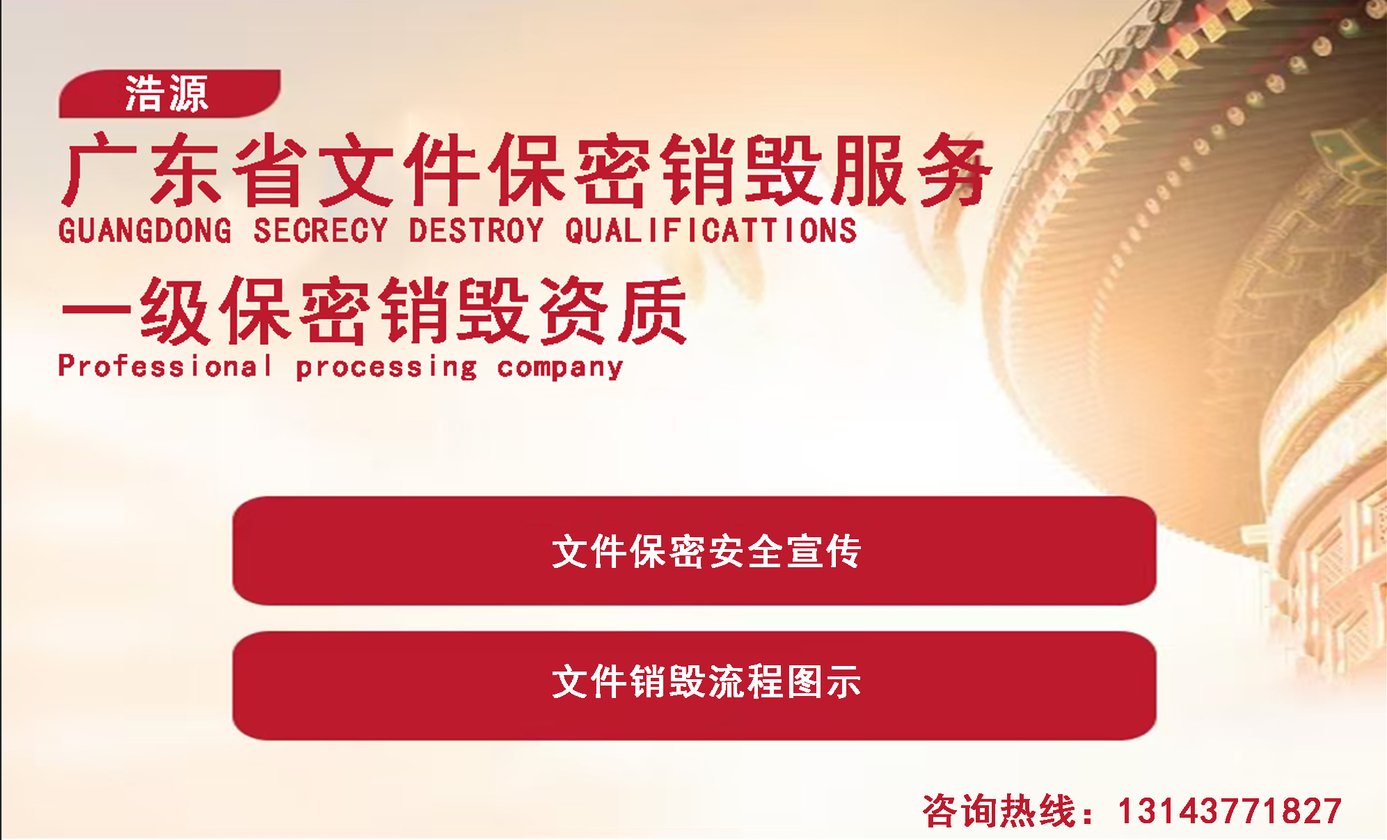 签订合约达成长期合作伙伴【文件定期上门清理销毁】