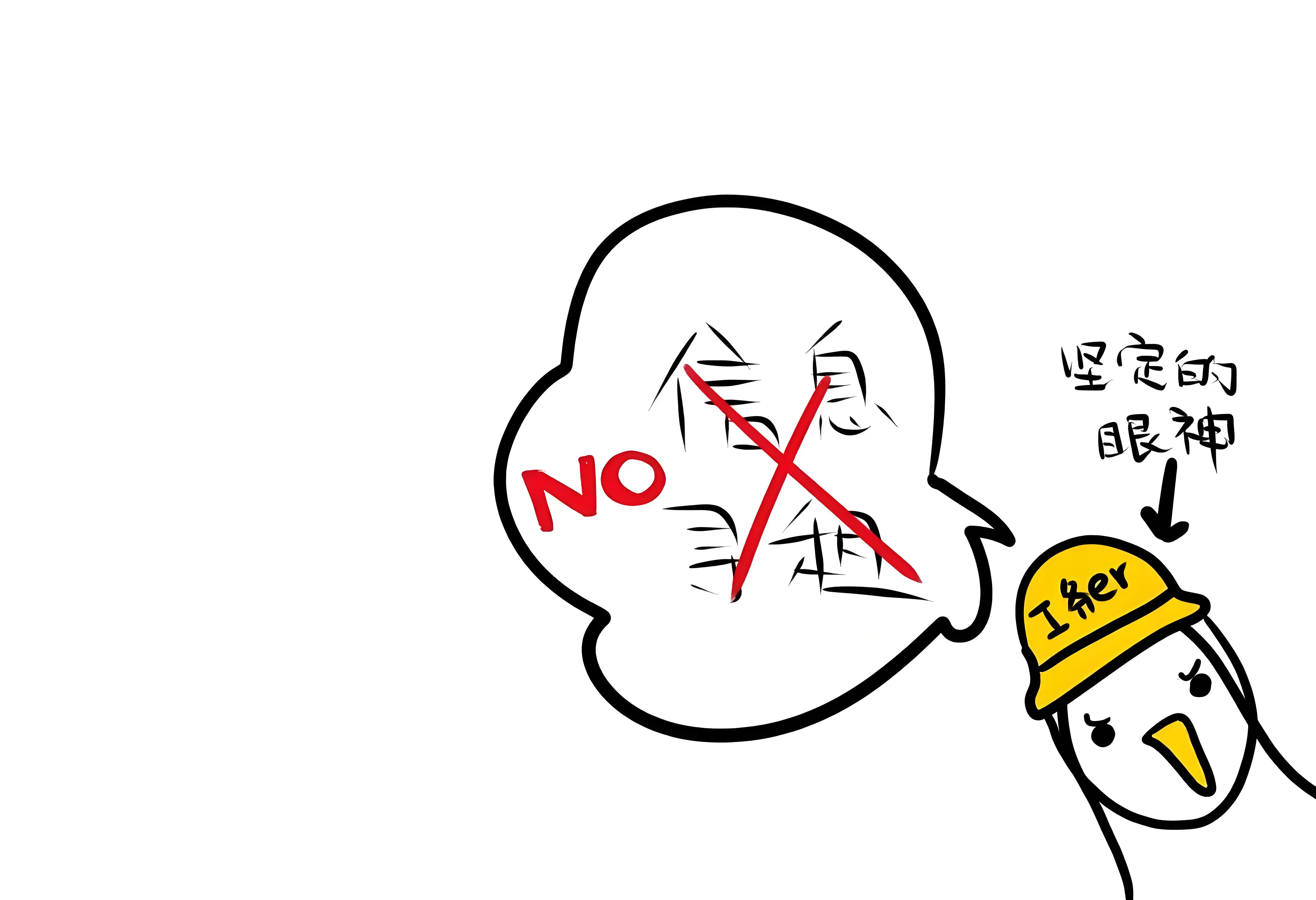 保密工作，对数据泄露说不