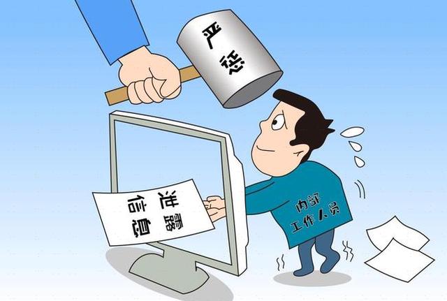 文件保密工作，你应该了解的保密知识点！