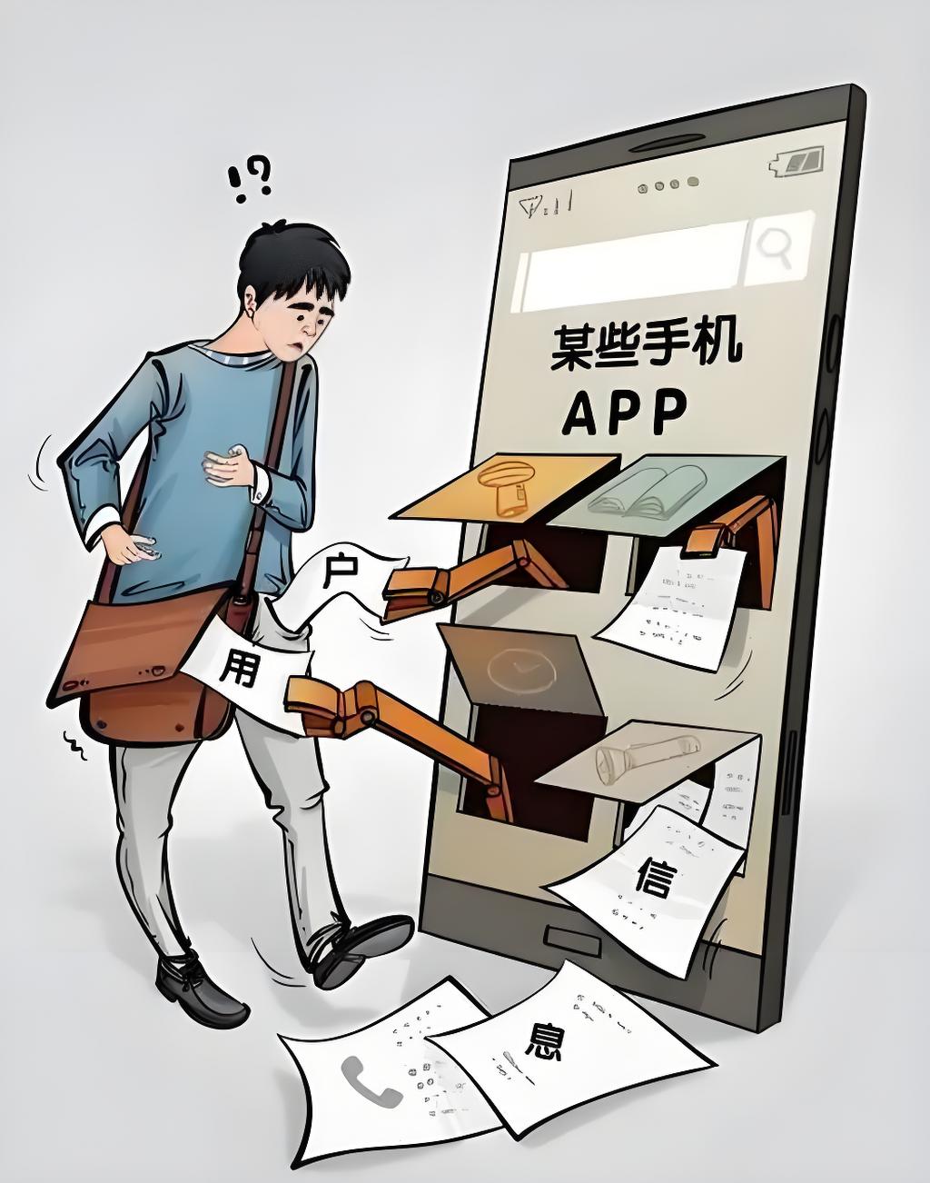 被公安部点名的67款软件App！正在窃取你的隐私”