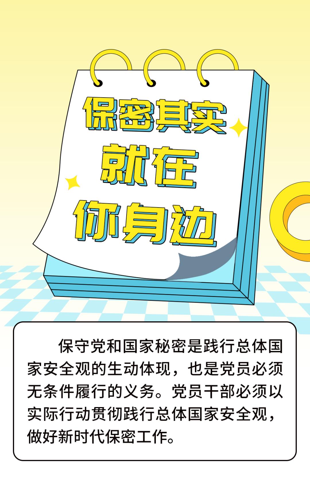 处理密件勿随意，这些“方便之门”开不得！